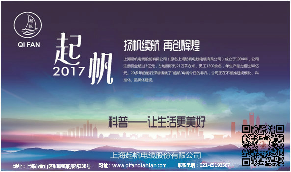 射頻同軸線，起帆電纜，電線電纜